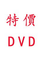 107年 TKB數位學堂 司法-(四等)共同科目 含PDF講義 DVD函授課程 (15片裝)(特價2250)